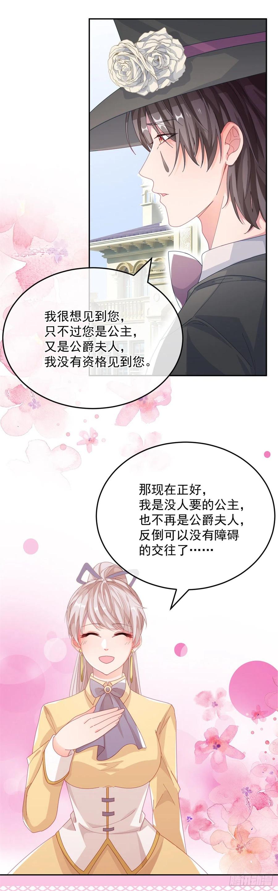 第28话 出发，新征程！13