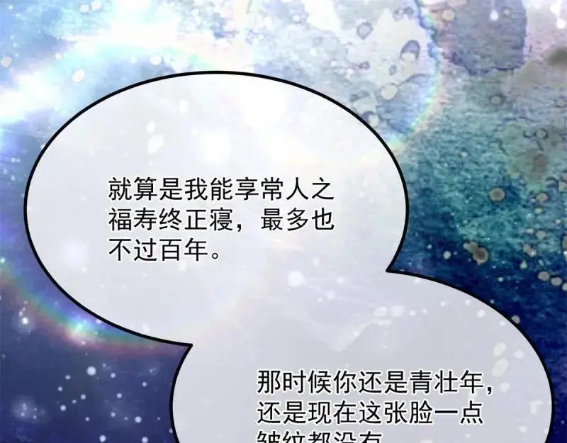 第170话 第169话 相拥115