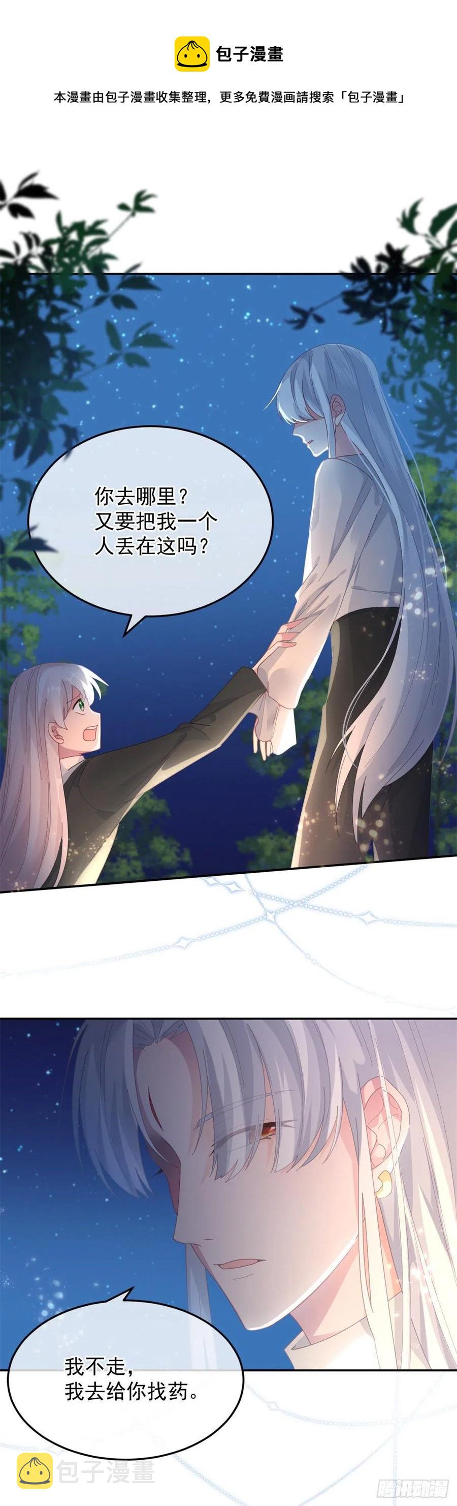 第52话 我已经结婚了11