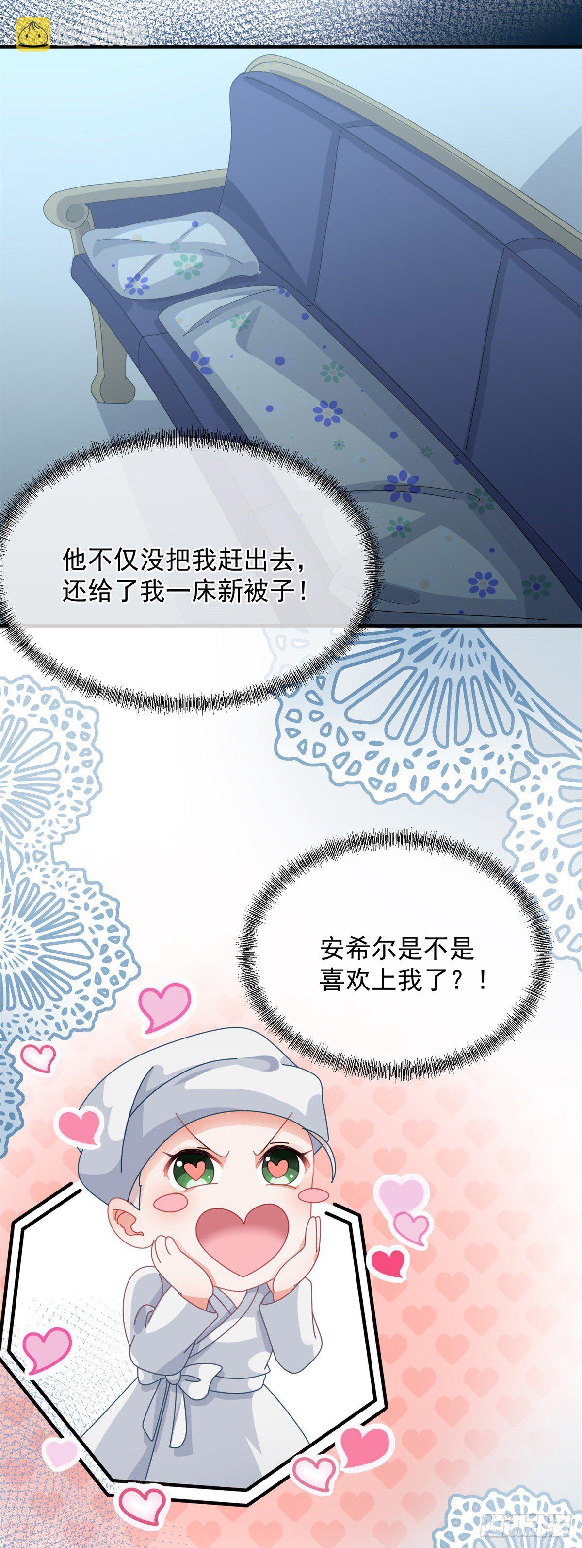 第18话 祸害留在身边为妙！27