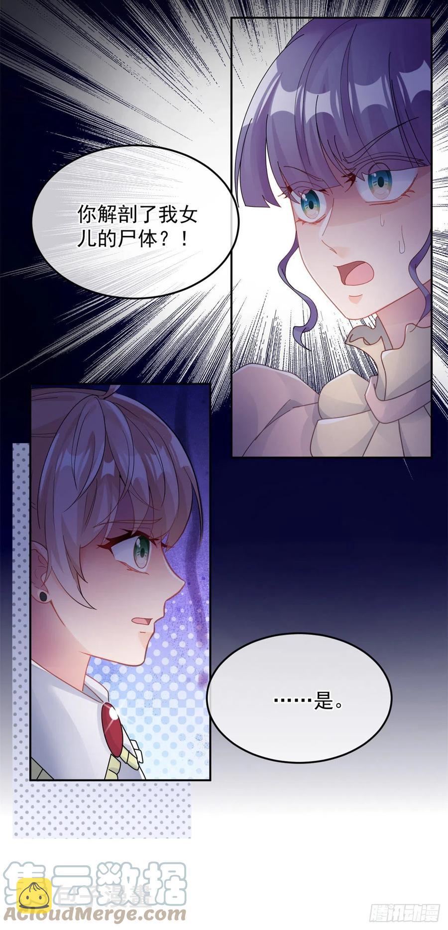 第49话 凶手另有其人14