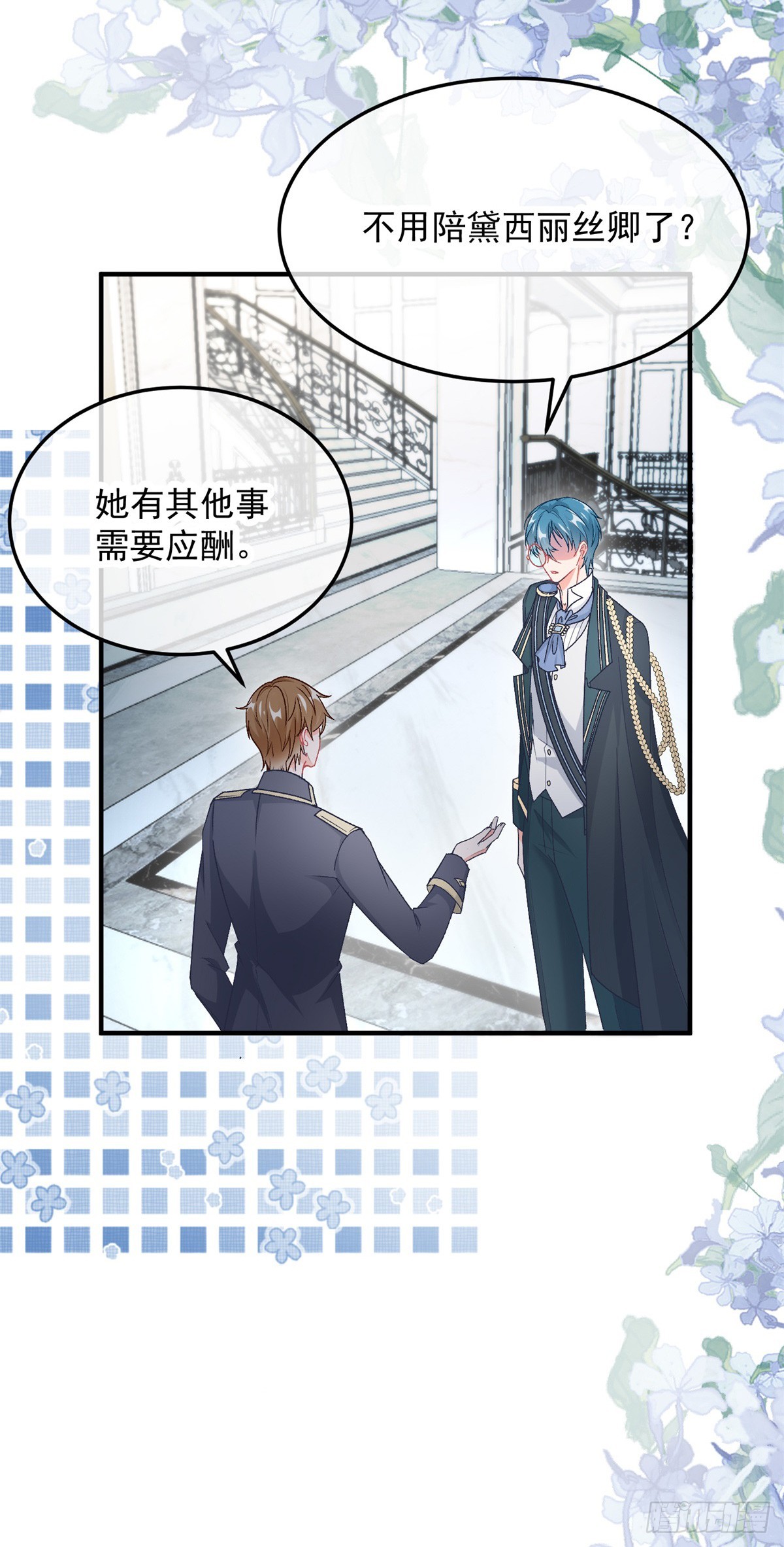 第106话 生闷气13