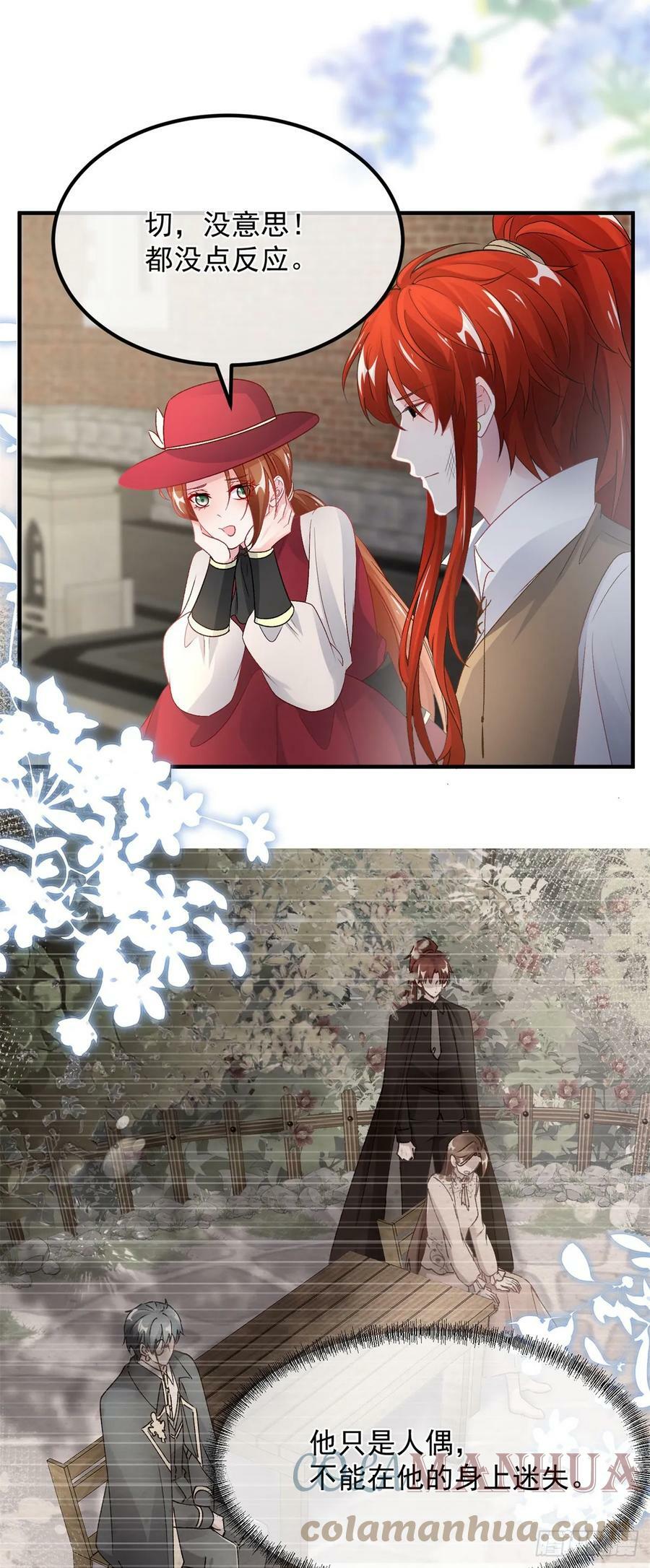 第137话 择日不如撞日10