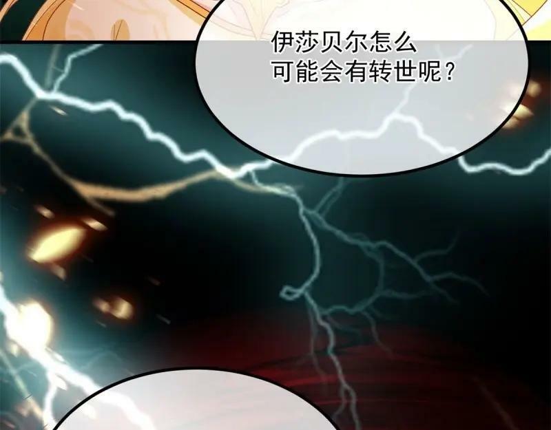 第165话 第164话 胡罗贝盛宴26