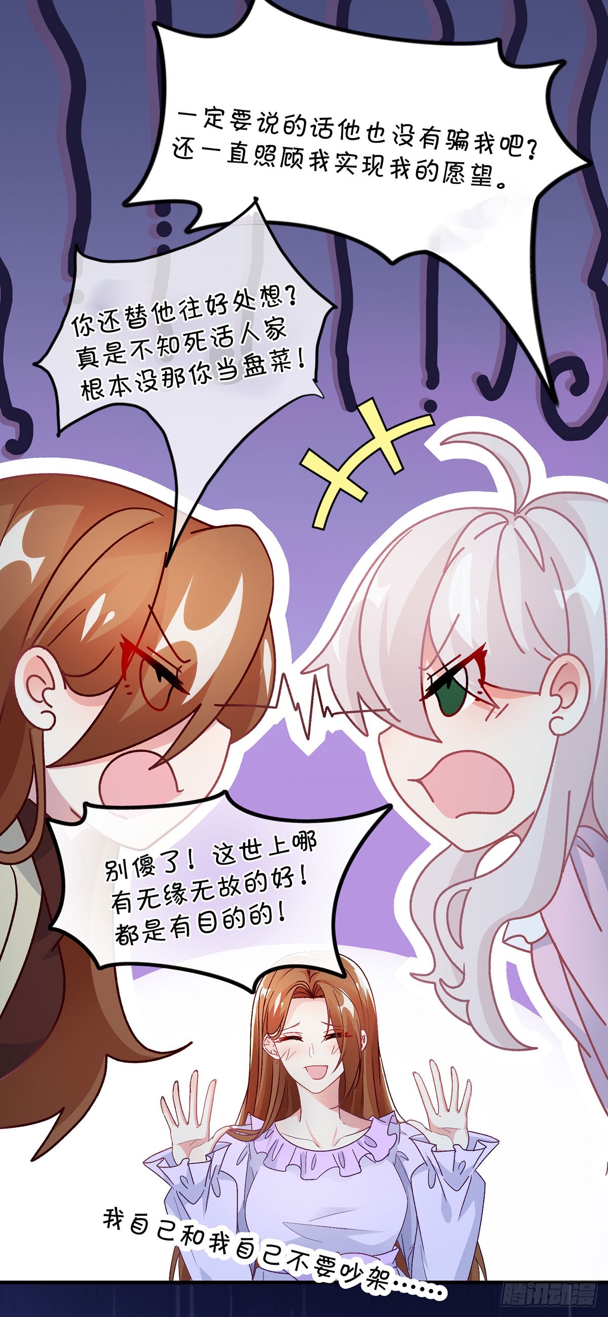 第124话 劫后余生的心愿16