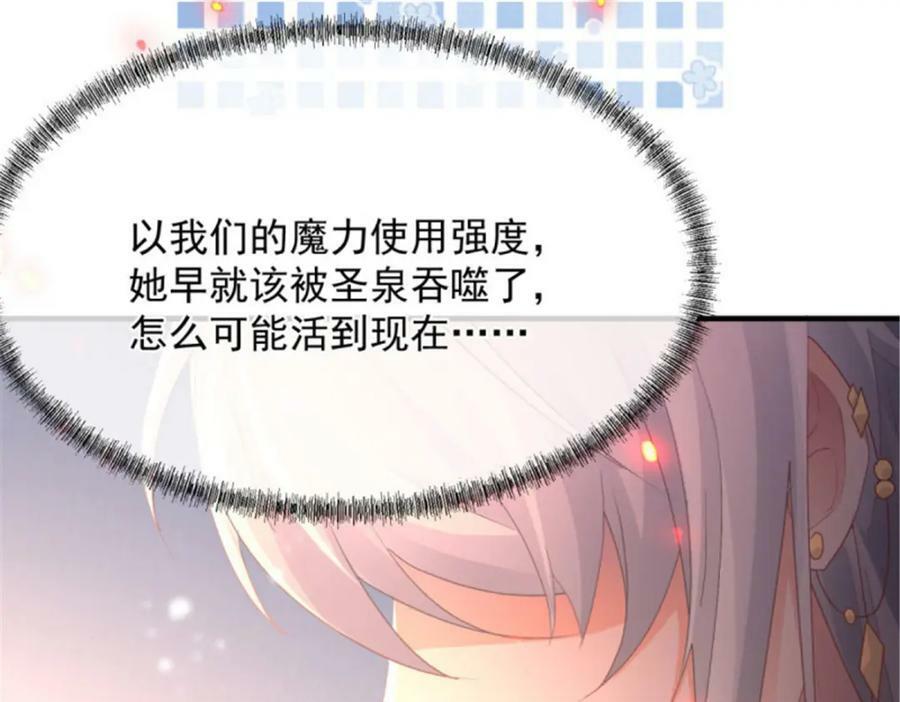 第156话 她已经回不来了22