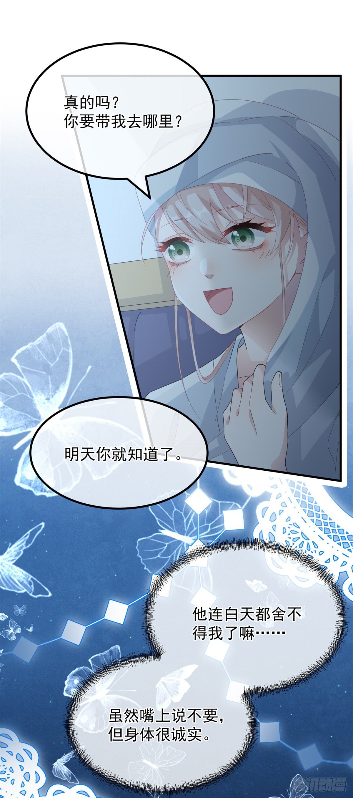 第18话 祸害留在身边为妙！32