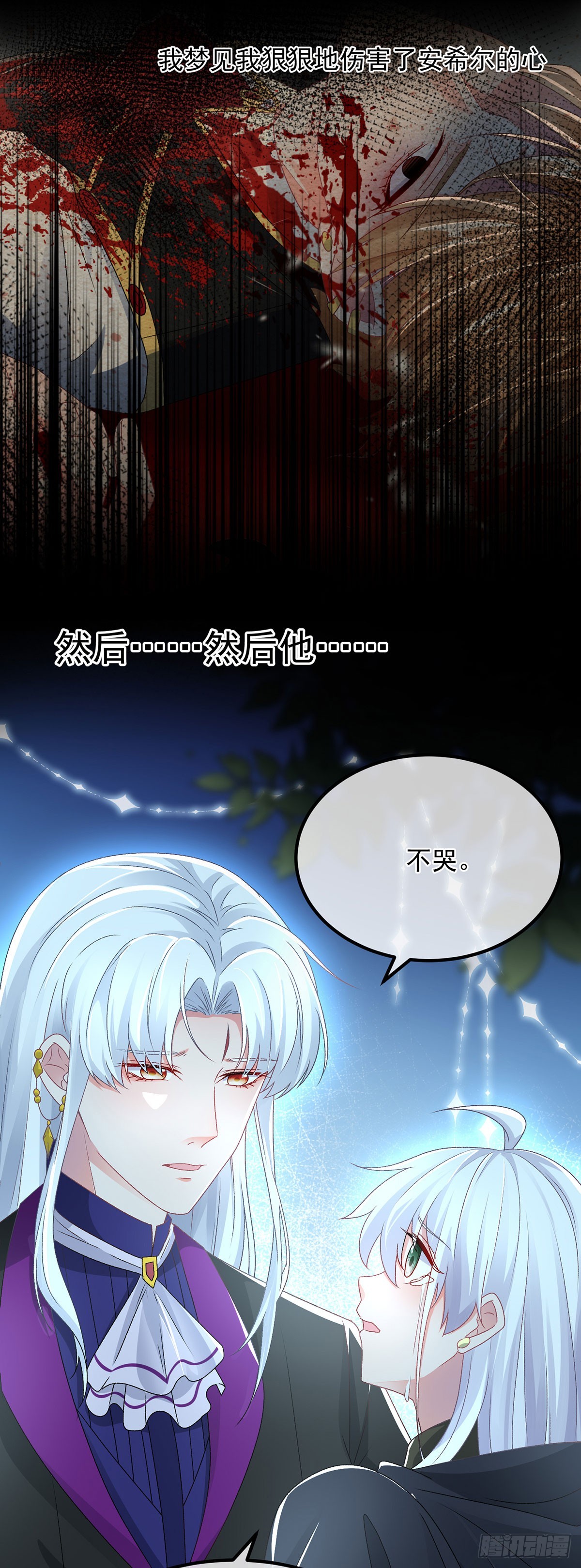 第117话 国王脱下了他的长袍3