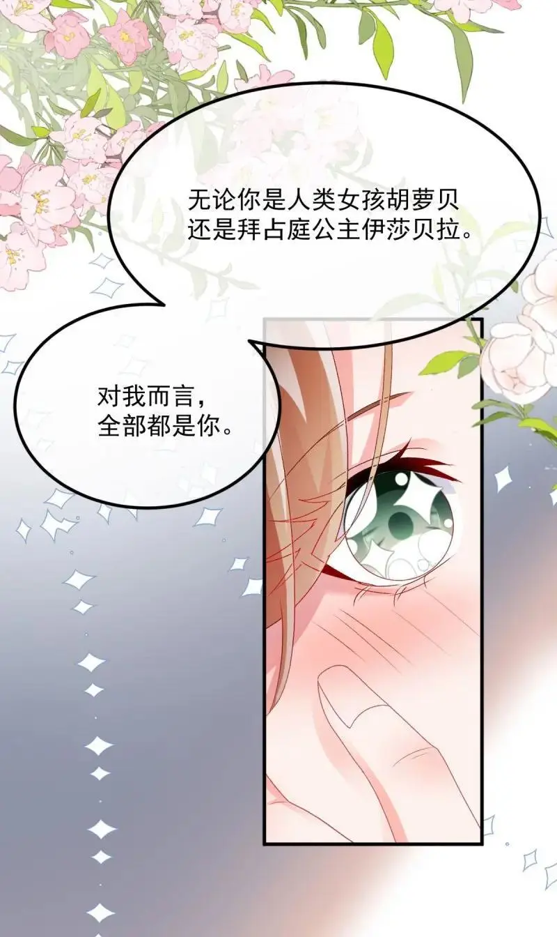 第171话 第170话 酸溜溜的安希尔3