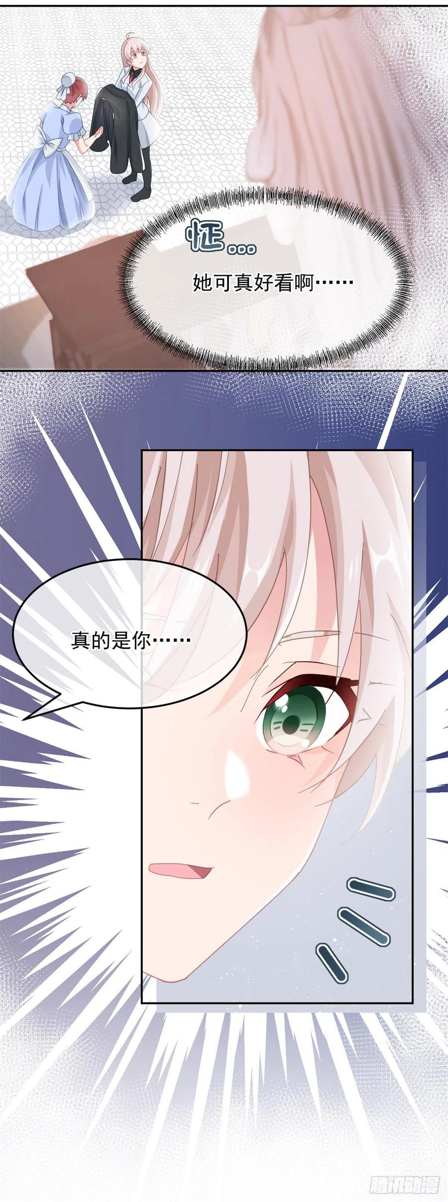 第43话 我胡汉三又回来了！23