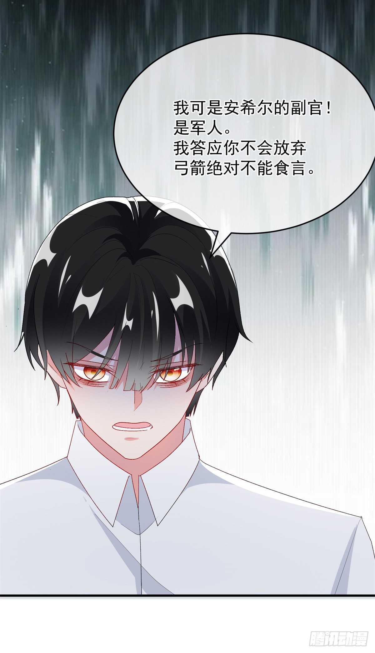第99话 流言蜚语19