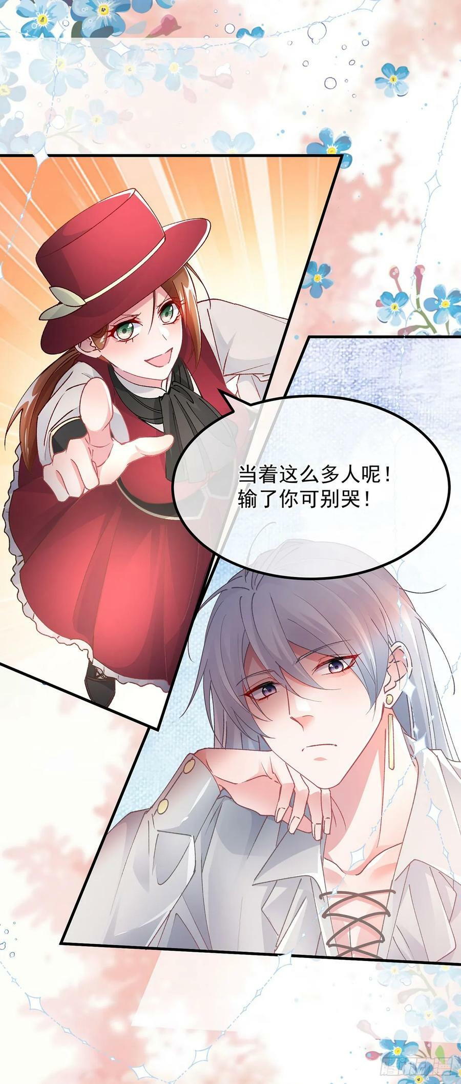 第138话 忠实的主祭司信徒23