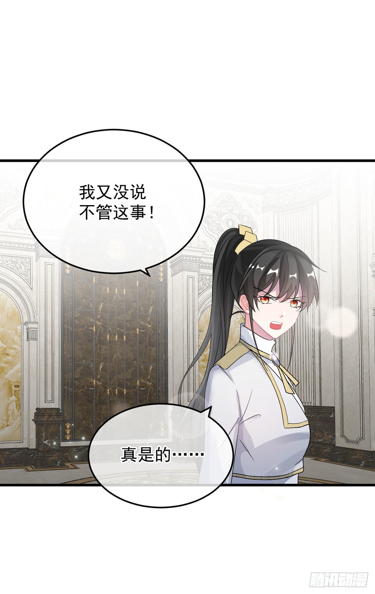 第89话 争吵25
