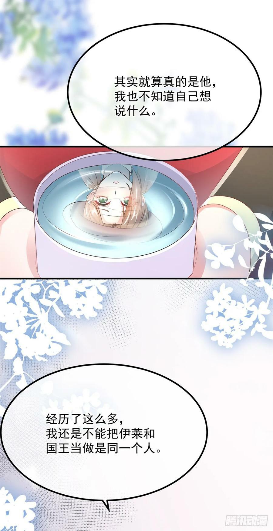 第137话 择日不如撞日3