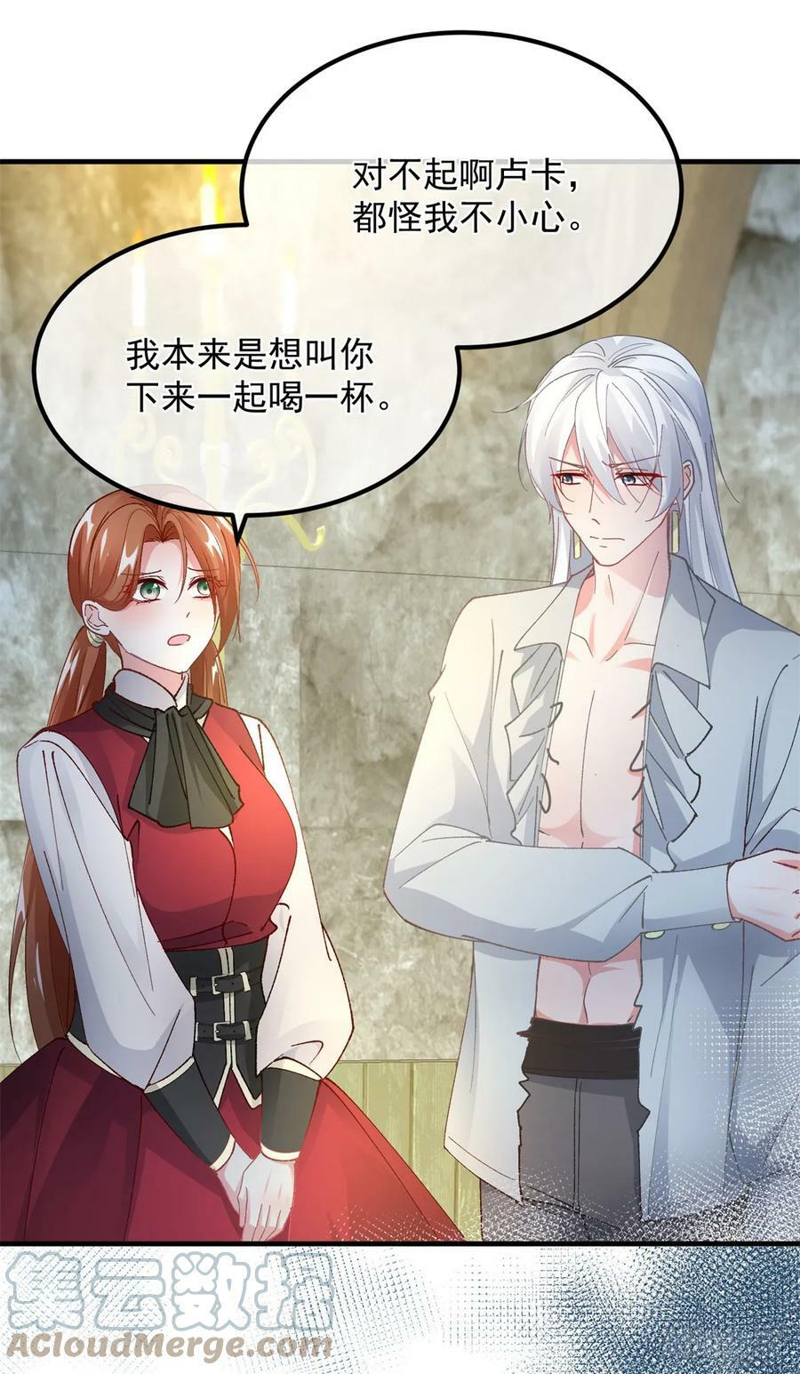 第141话 首席护花使者16