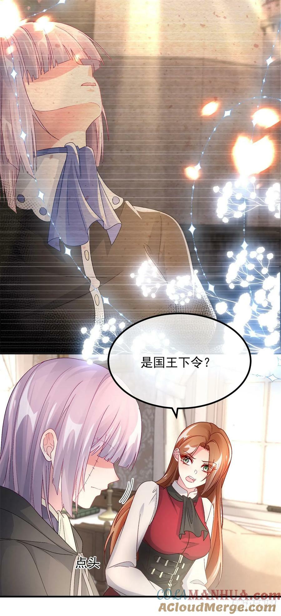 第151话 修斯的目的14