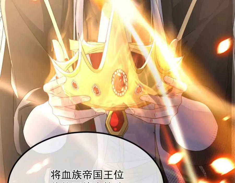 第160话 戴上王冠75