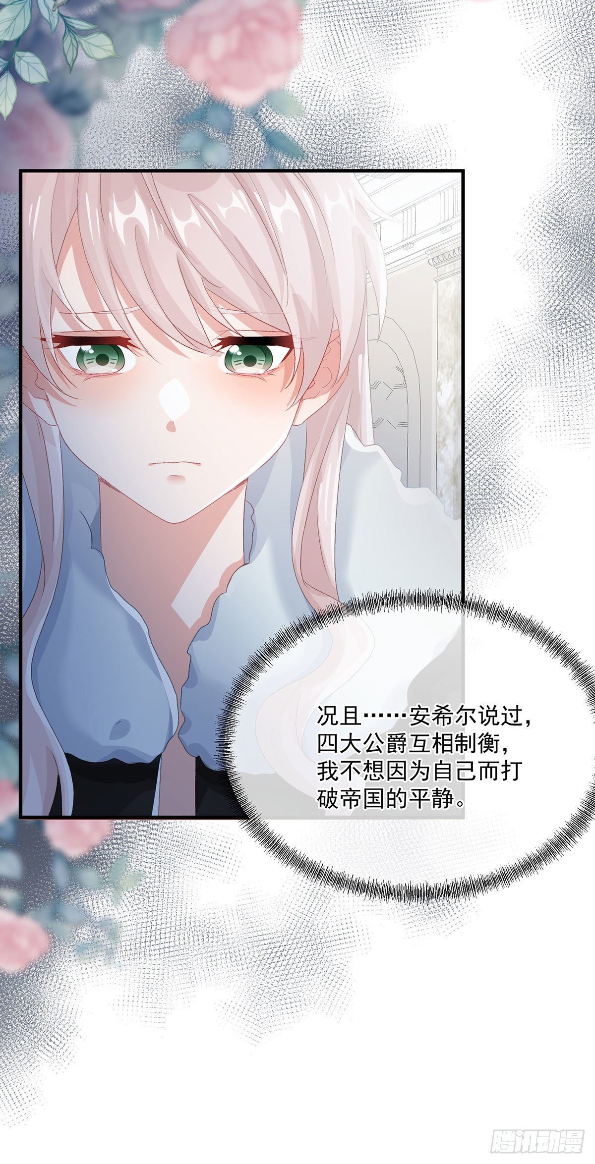 第75话 伊莱的安慰11