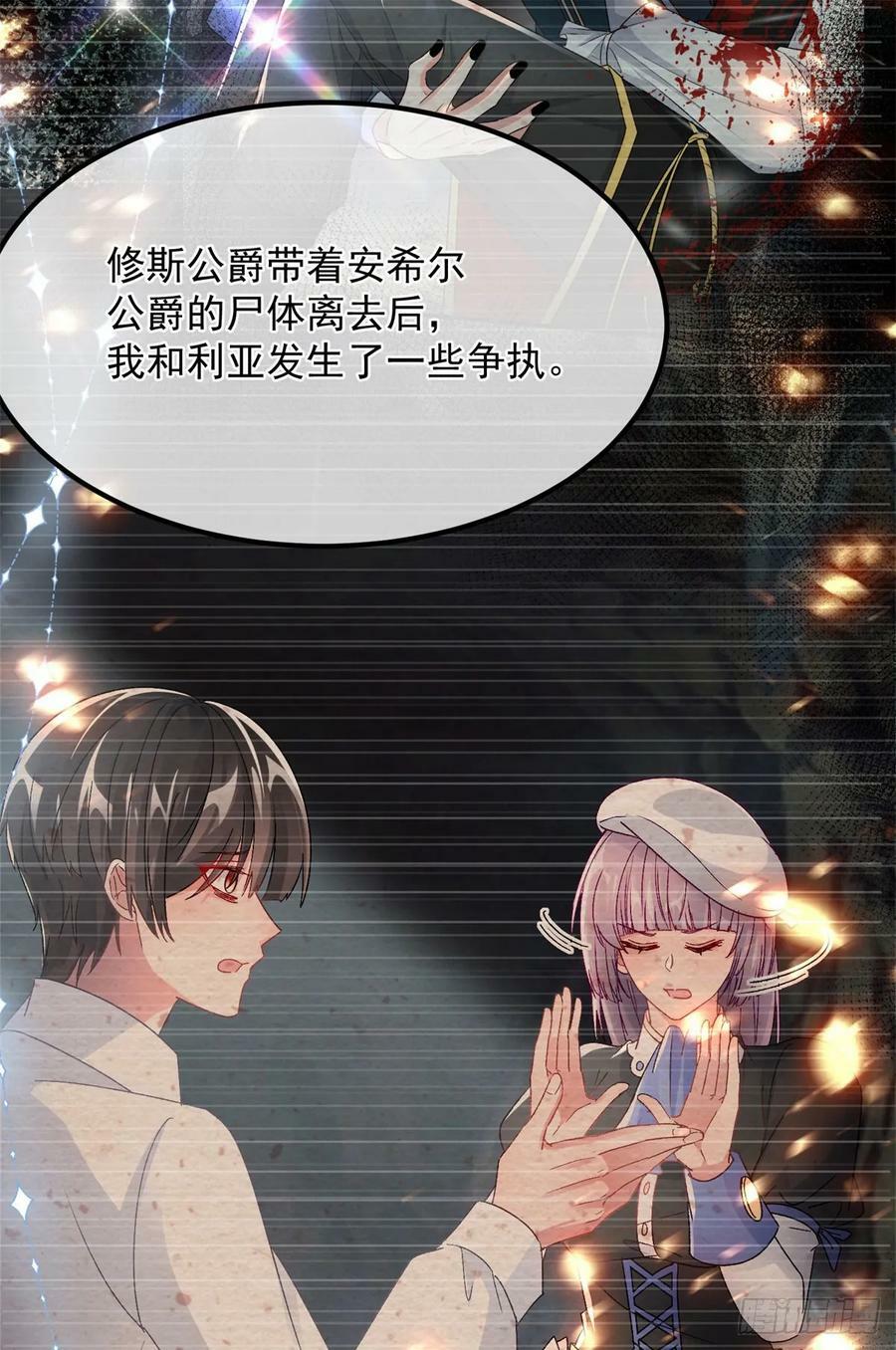 第151话 修斯的目的11