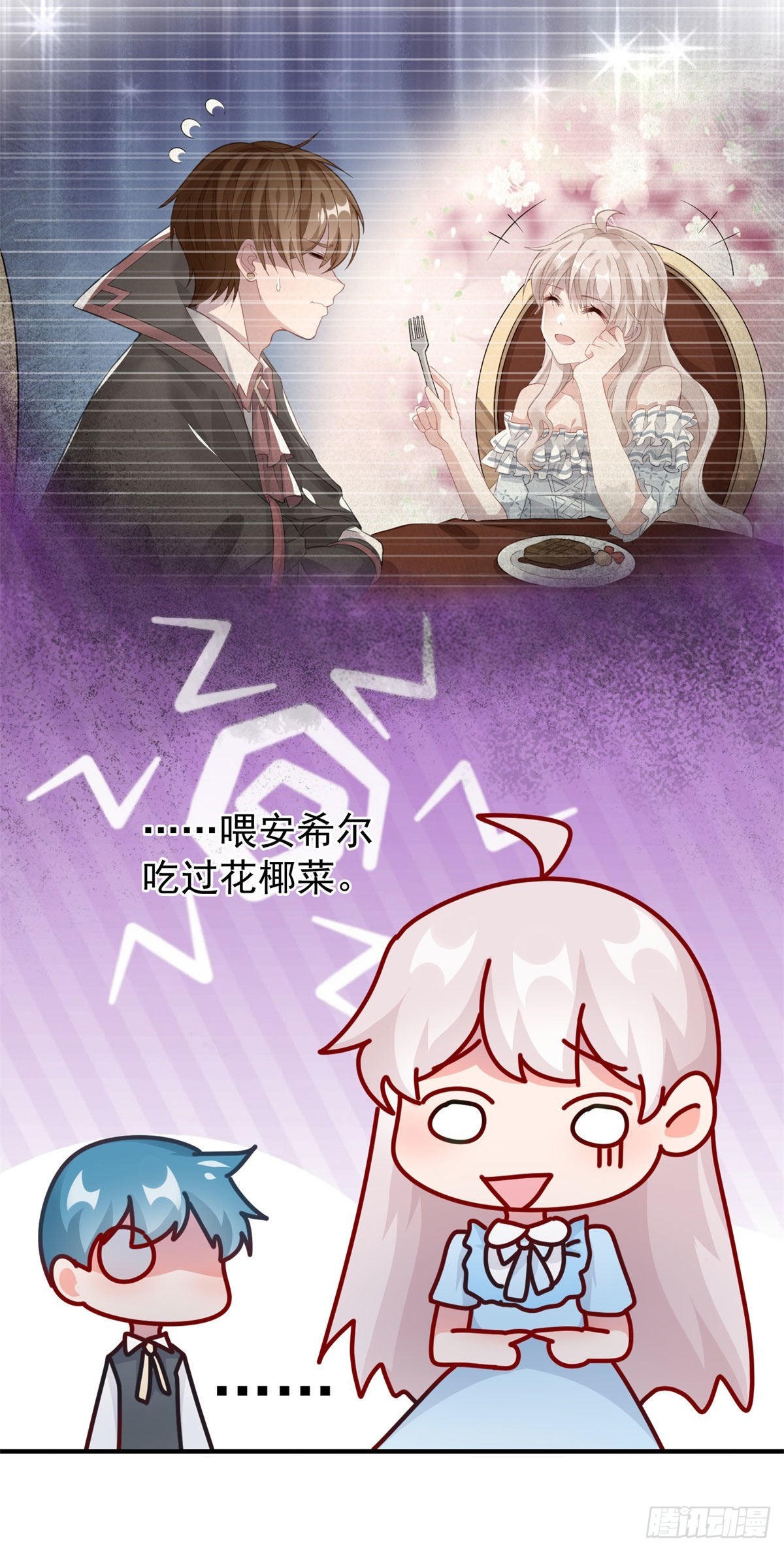 第98话 修斯公爵的另一面4