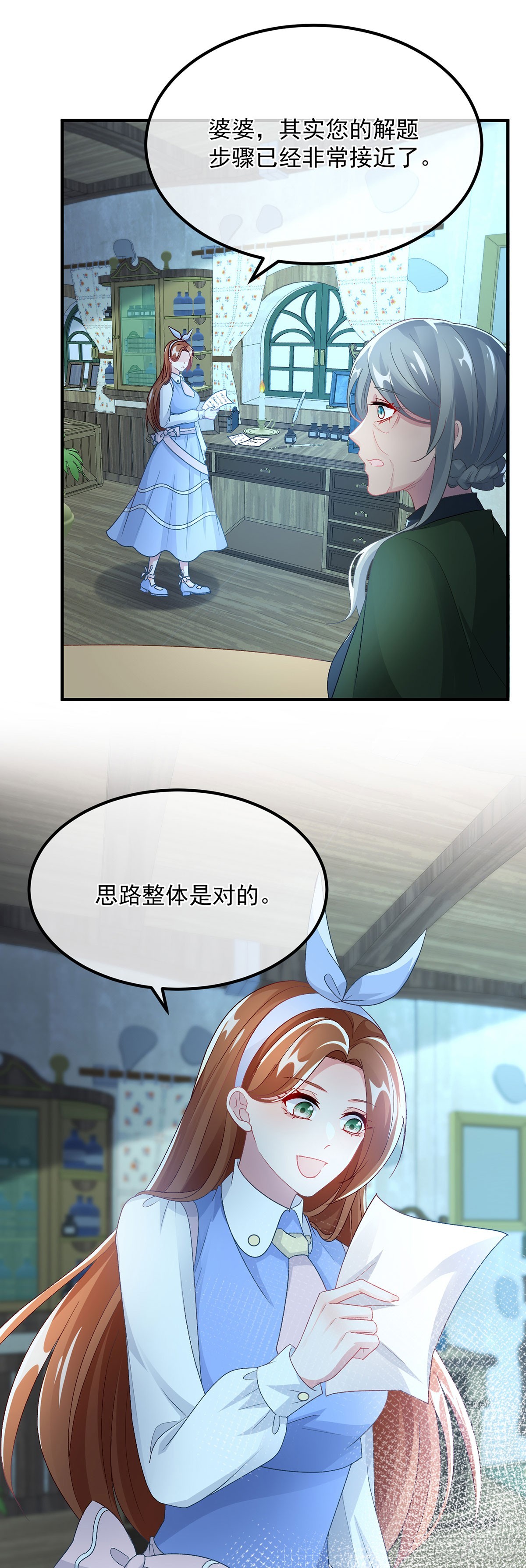 第124话 劫后余生的心愿7