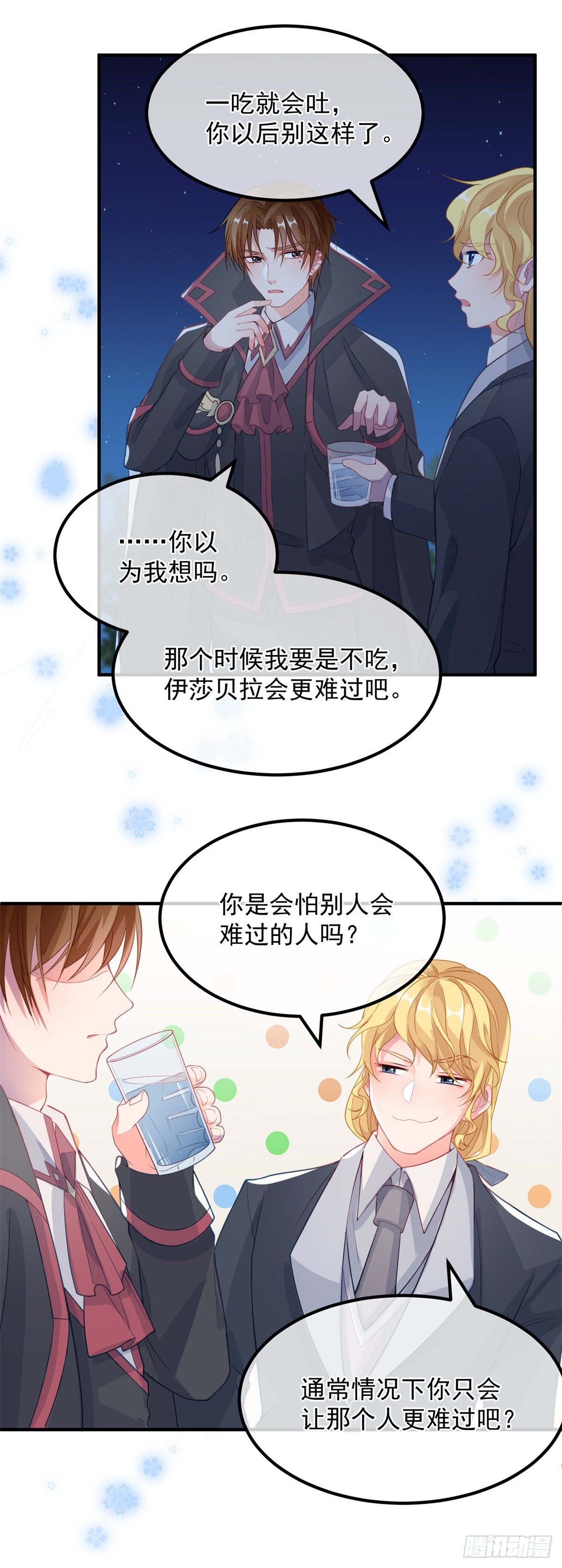 第22话 至少你还有我15