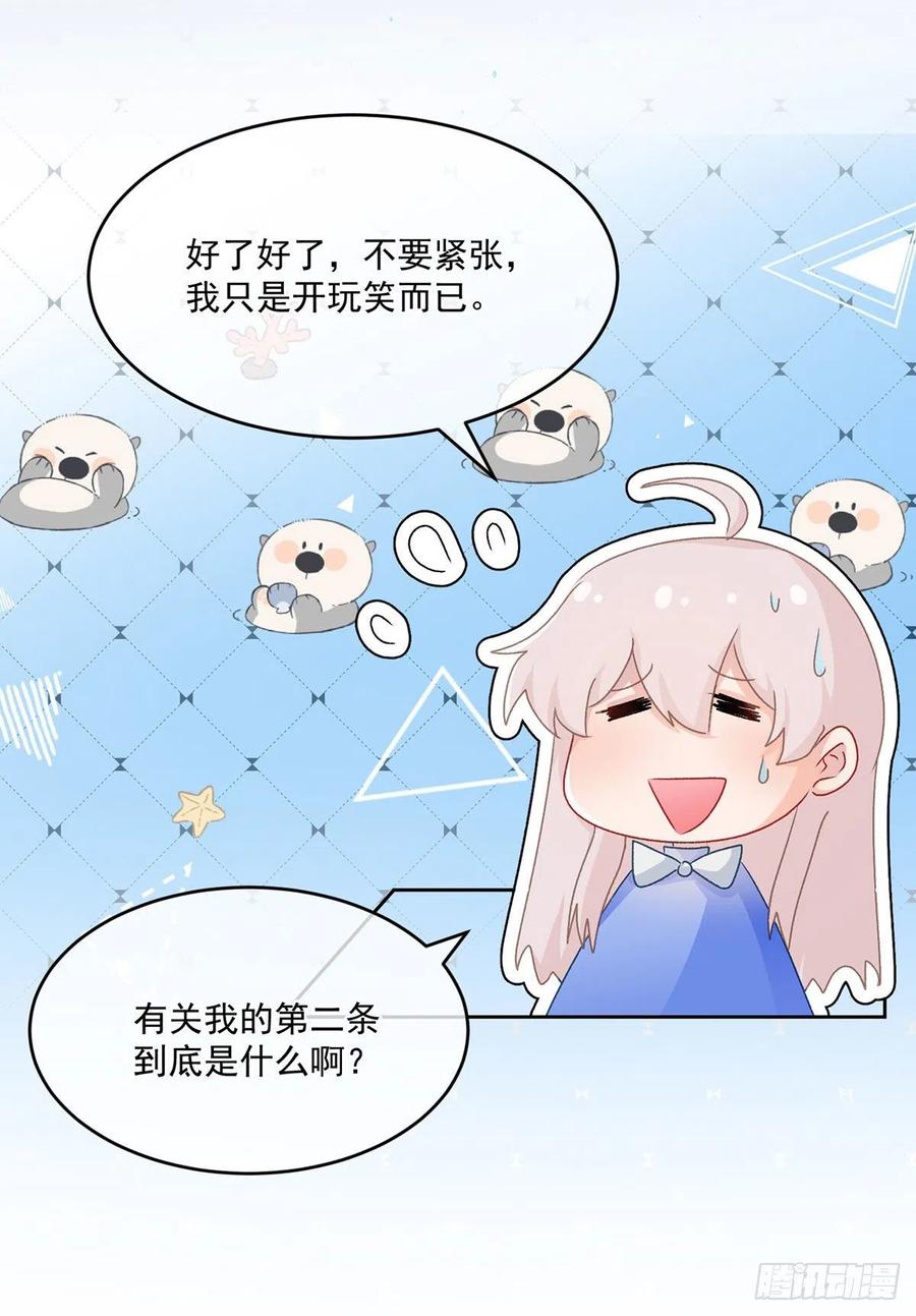 第60话 天灾后会有祈天礼17