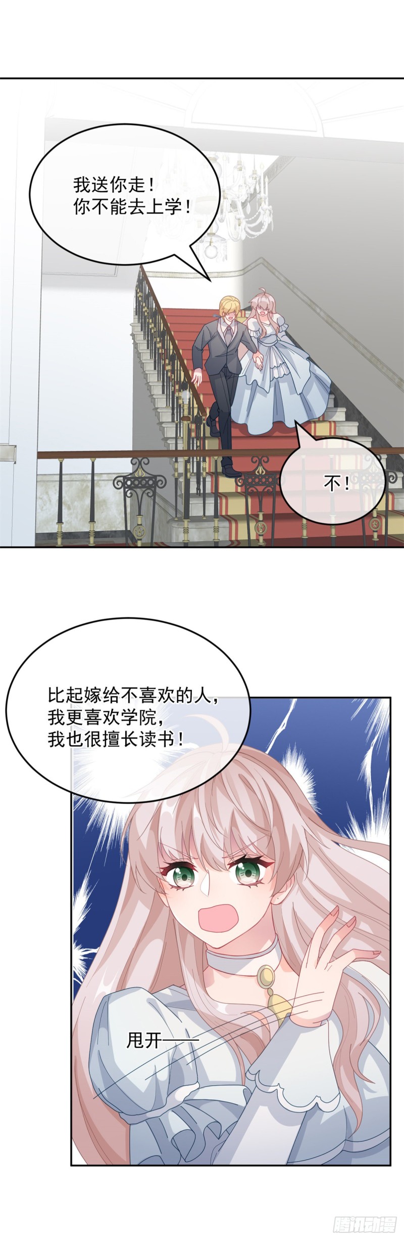 第27话 学习？我擅长啊！23