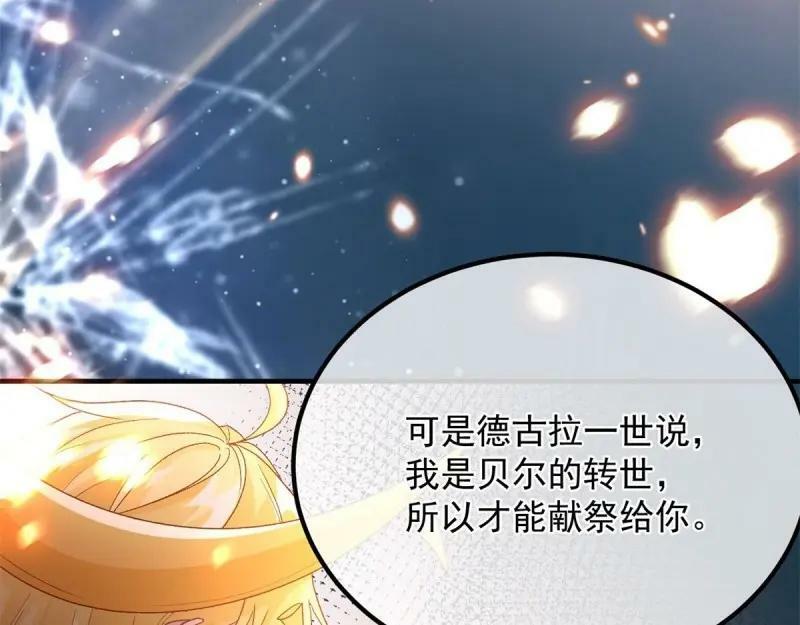 第165话 第164话 胡罗贝盛宴16