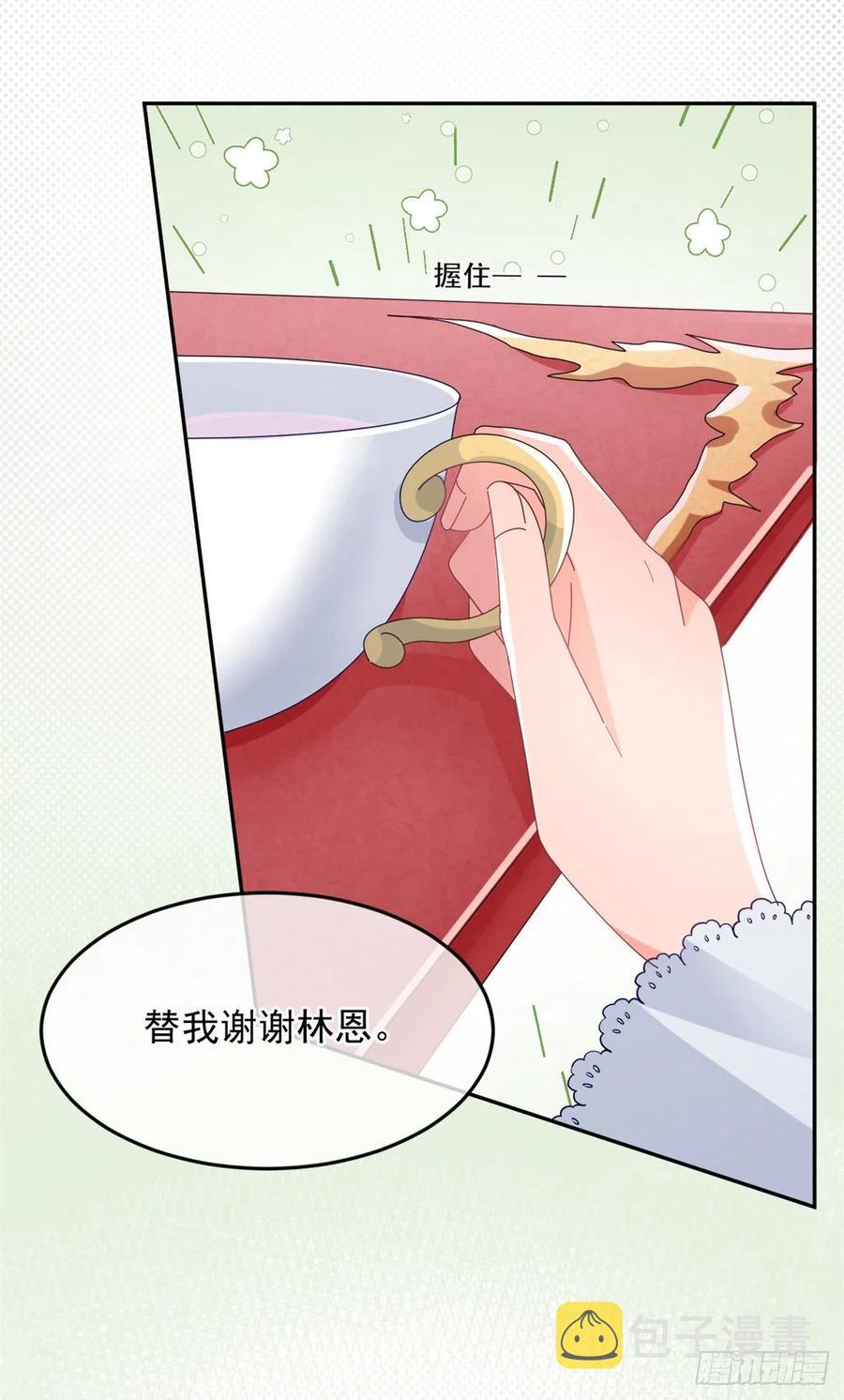 第48话 我相信她34