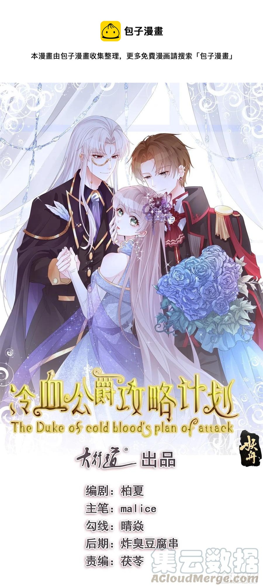 第39话 一无可取的蝼蚁0