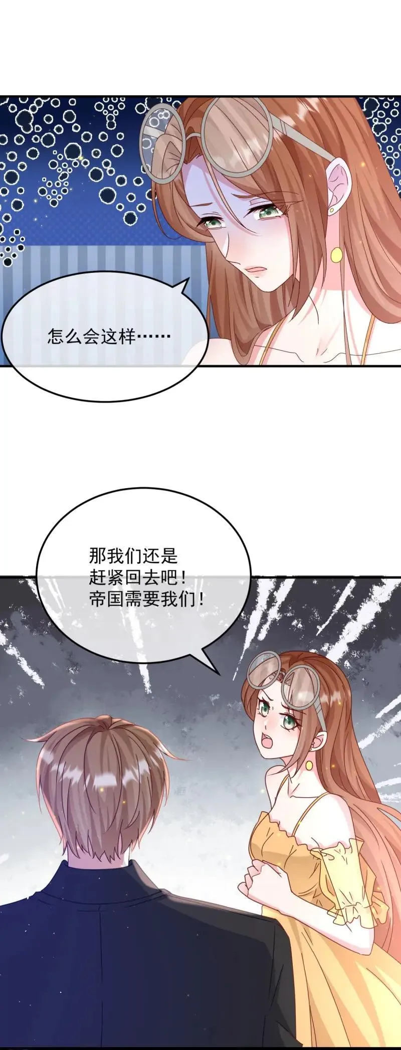 第175话 第174话 无踪7