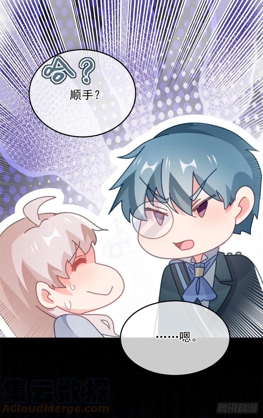 第45话 嫁给我！20