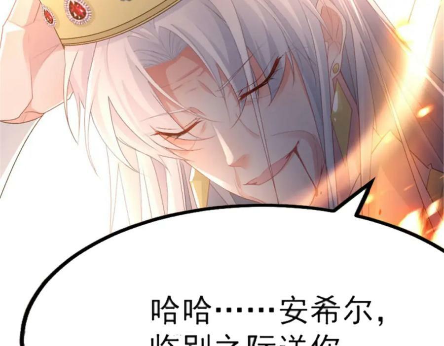 第160话 戴上王冠69