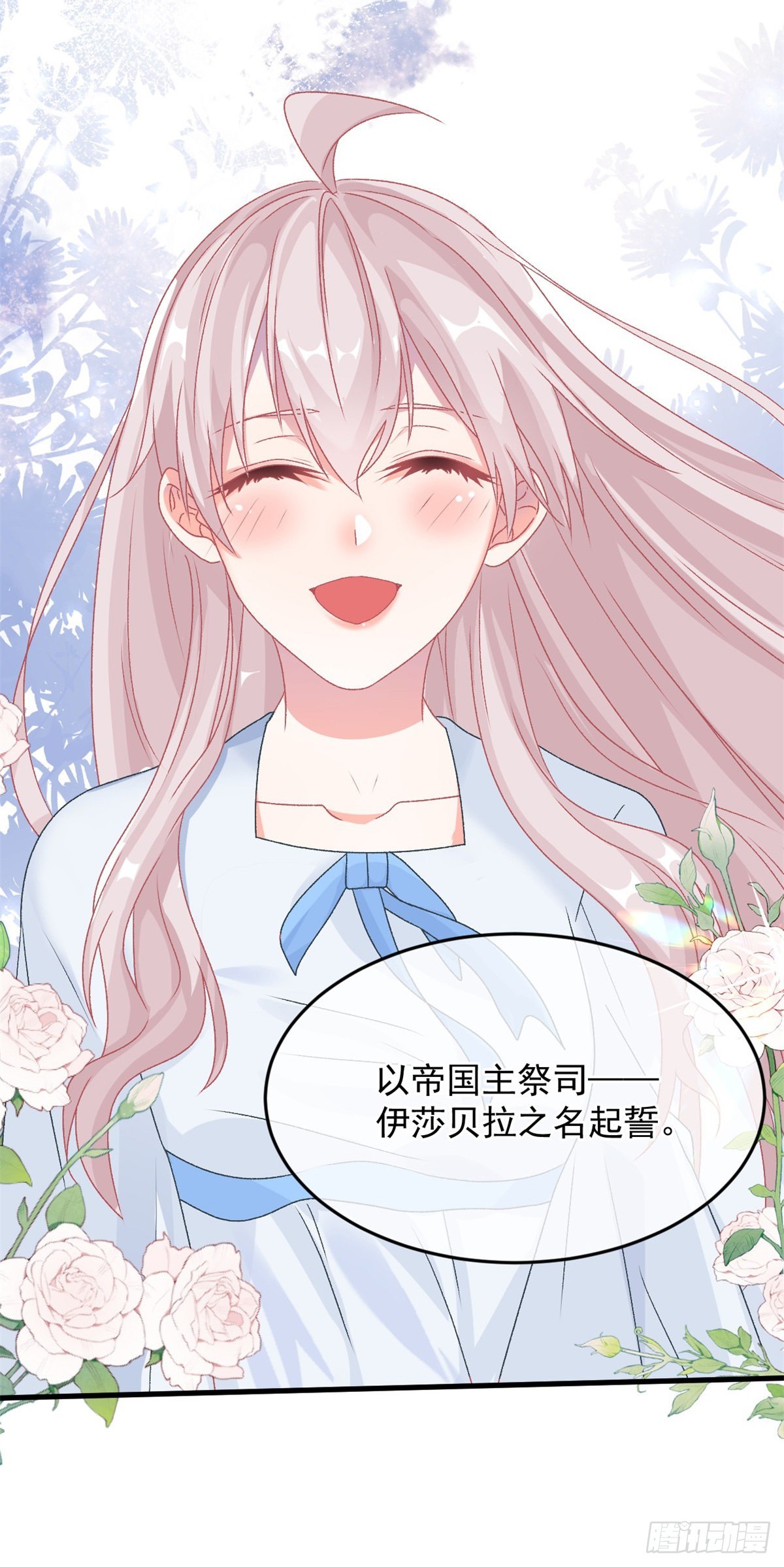 第86话 那是贝拉的心意24