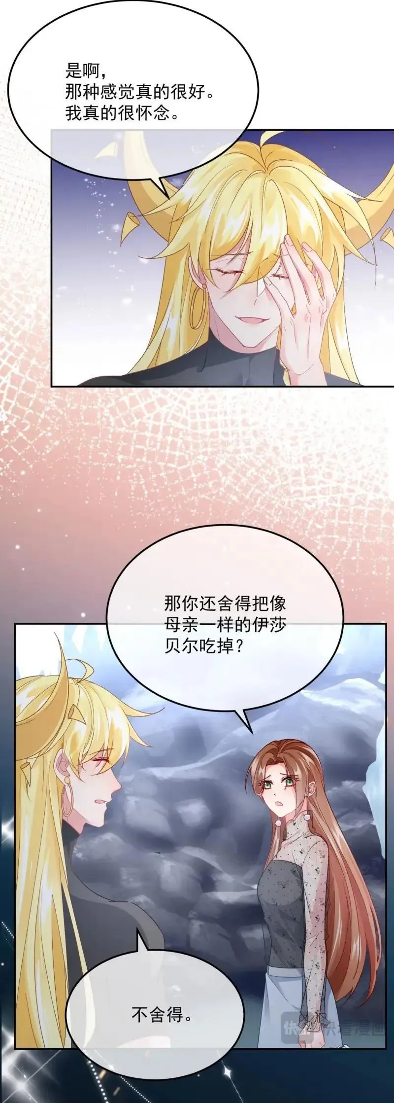 第173话 第172话 我们的孩子15