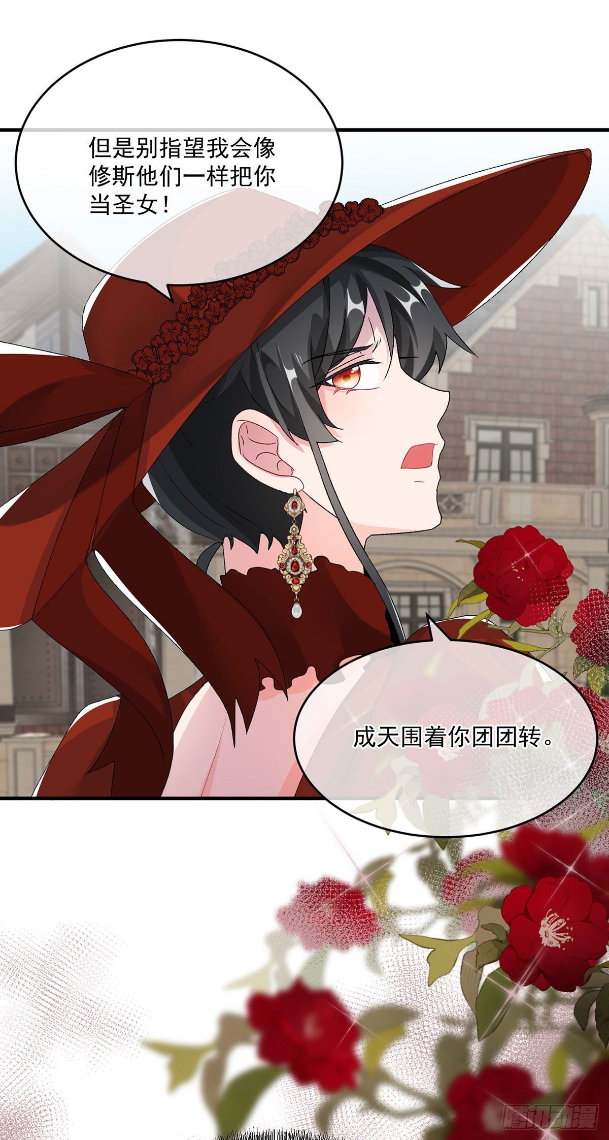 第77话 你不在更好！26