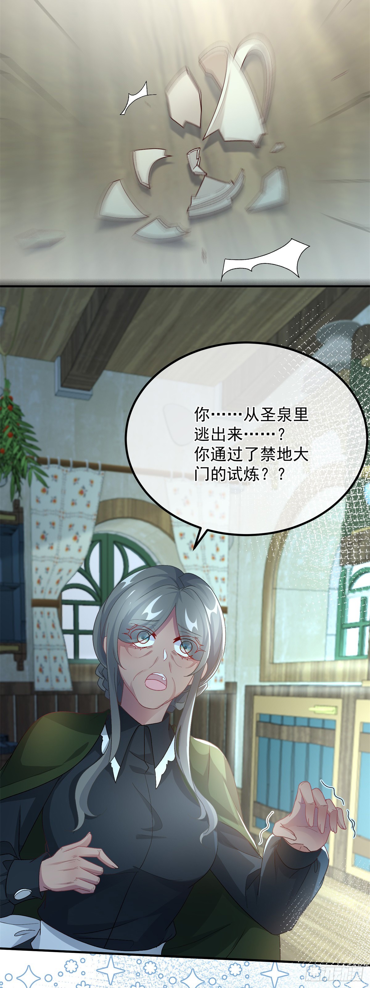 第123话 过去的公主19