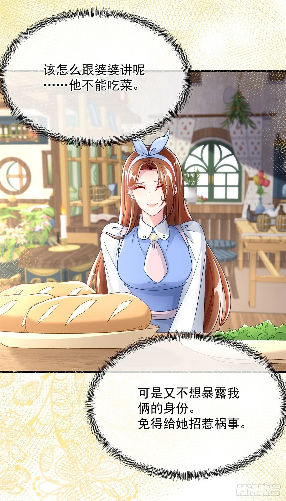 第127话 被照顾的很好1
