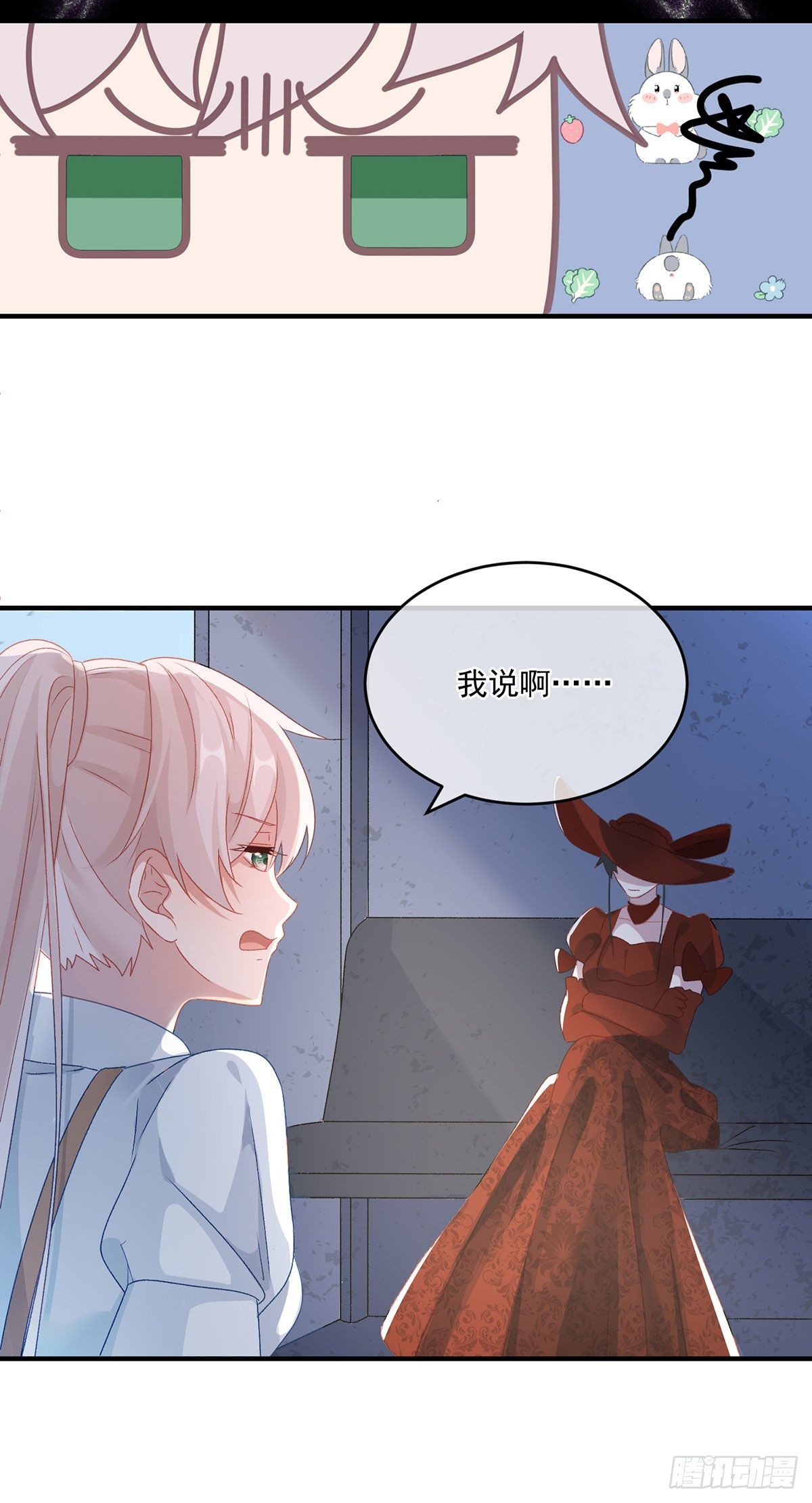 第76话 不想输给凯瑟琳18