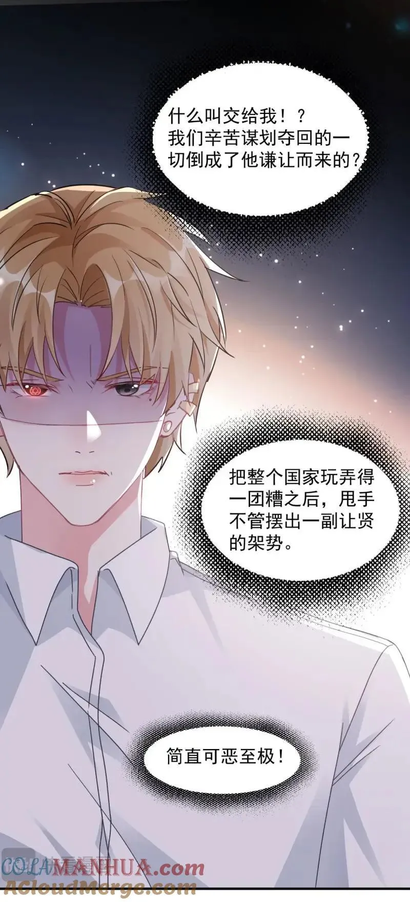 第172话 第171话 禁止抱抱6