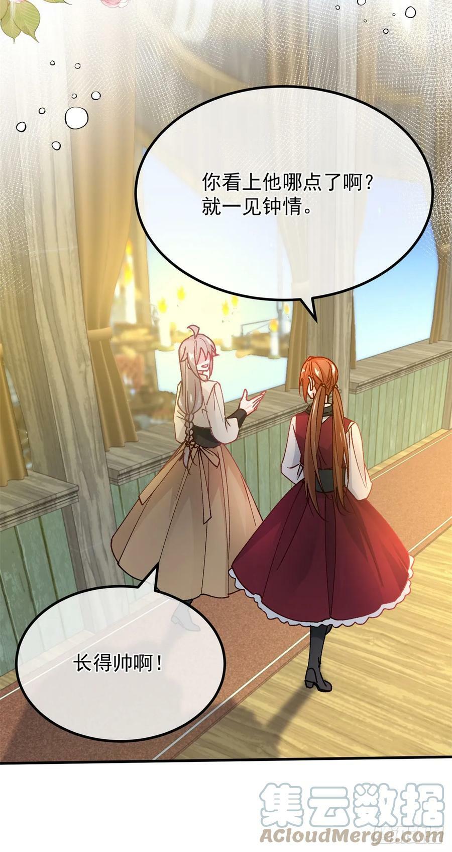 第141话 首席护花使者34