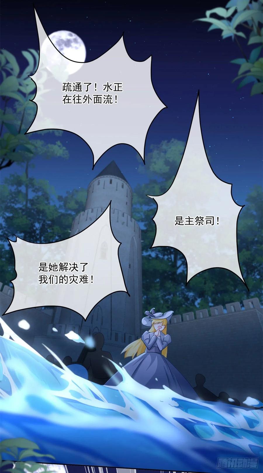 第61话 我们一个一个地杀13