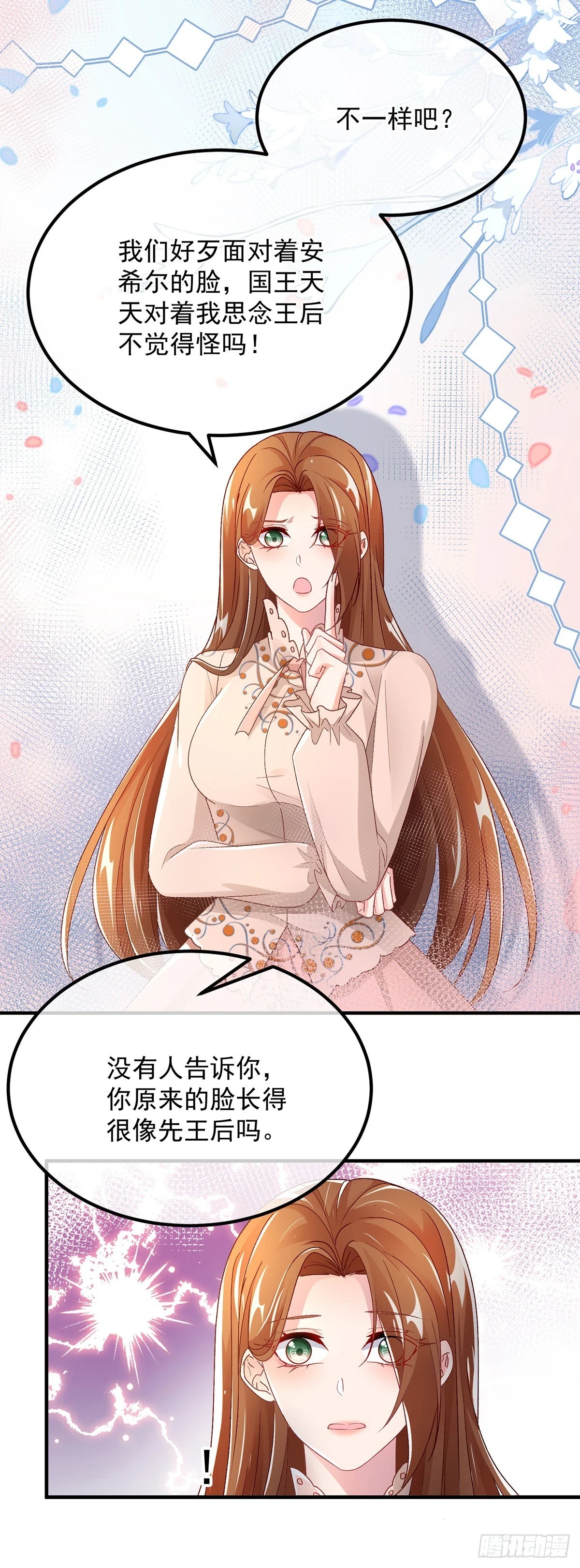第130话 不是孤身一人17