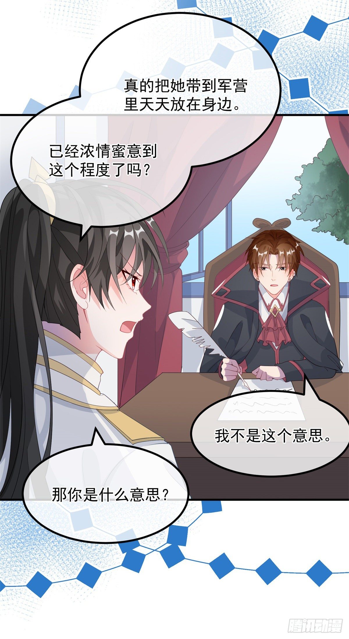 第19话 你只是运气好！24