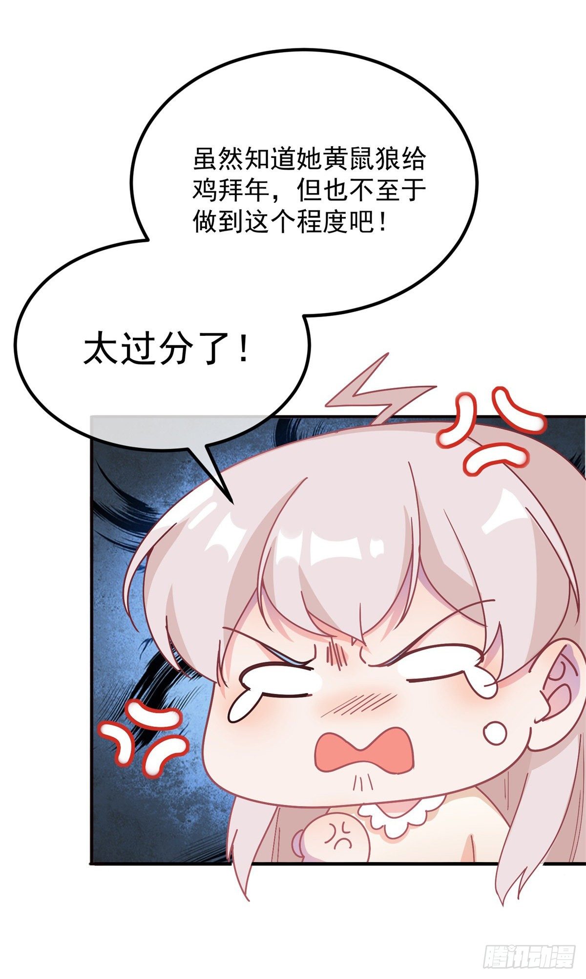 第8话 没完没了的宴会18