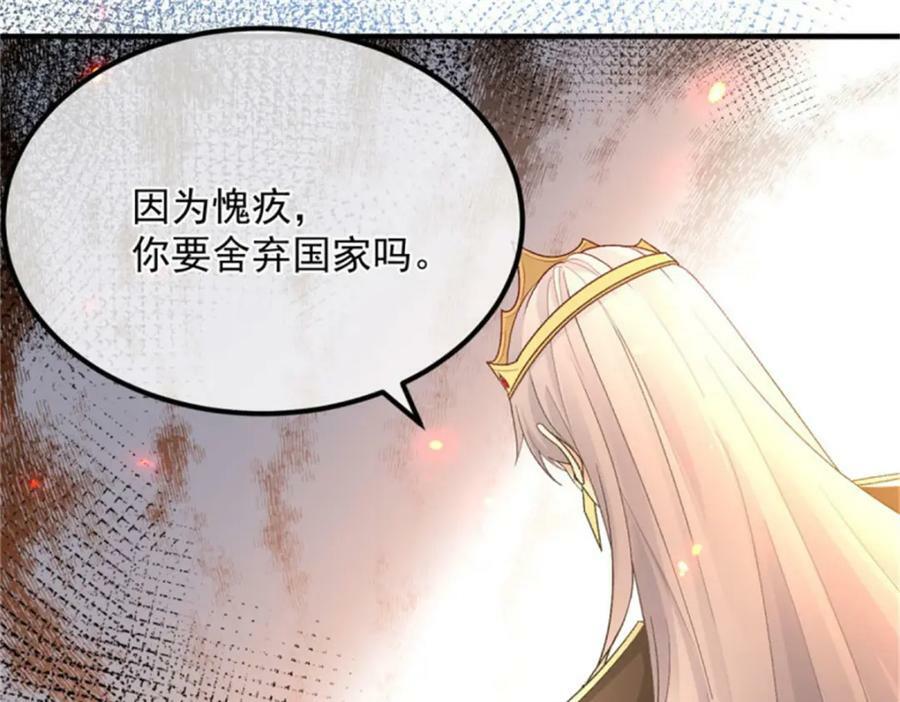 第158话 虚假的太阳28