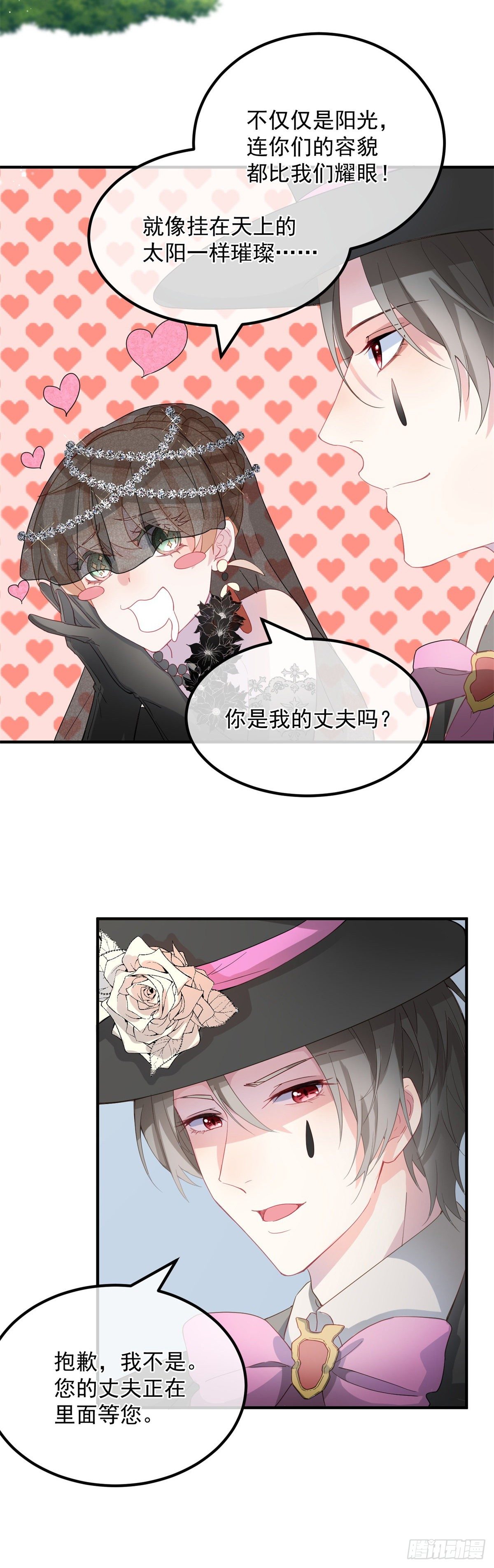 第3话 圣血族帝国9
