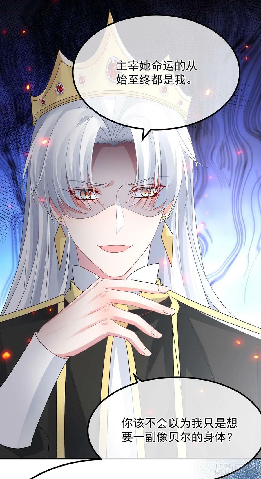 第150话 安希尔的愤怒25
