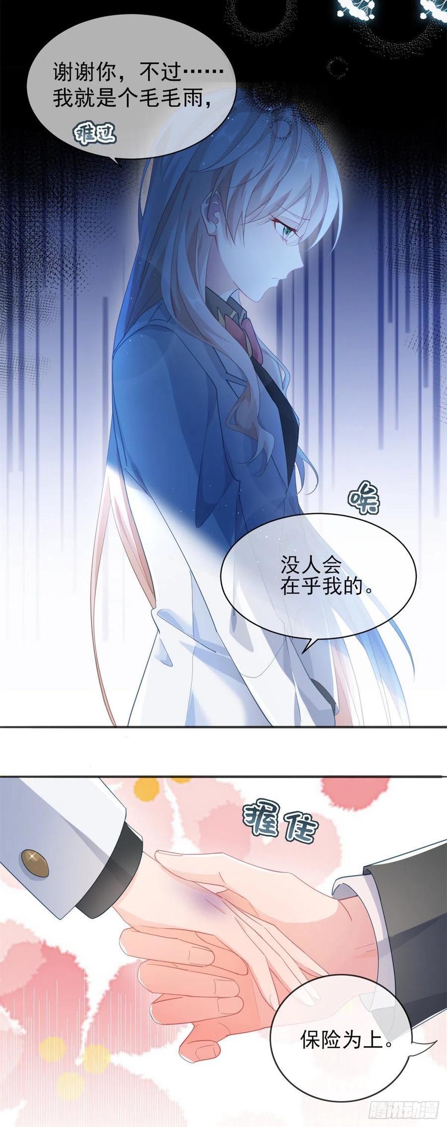 第41话 血族主祭司9
